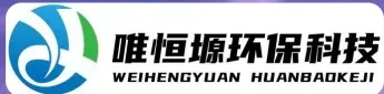 武进WH-HM通用型真空清洗机｜唯恒塬
